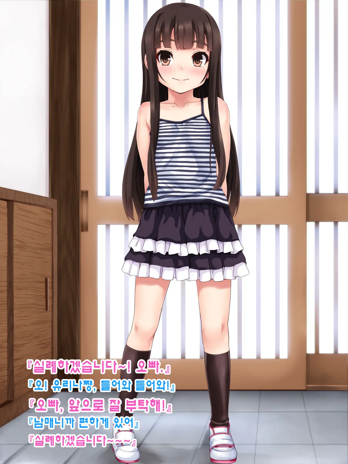 H Na Koto Ni Kyoumi Ga Aru Otoshigoro